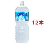 アクエリアス ゼロ 2LPE