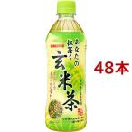 Sangaria ваш зеленый чай ввод чай с рисовыми зернами ( 500ml*48 шт. комплект )/ ваш чай 