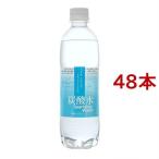 大分久住山系 炭酸水 天然水100% ( 500ml*48本入 )/ 九州の天然水