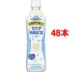 カラダカルピス ( 500mL*48本入 )/ カルピス