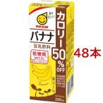マルサン 豆乳飲料 バナナ カロリー50％オフ ( 200ml×48本セット )/ マルサン