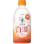 アサヒ おいしい水 天�