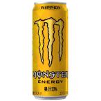 モンスター リッパー (