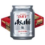 アサヒスーパードライ