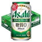  Asahi стиль свободный ( сырой ) жестяная банка ( 350ml*24 шт. входит )/ Asahi стиль свободный ( Asahi пиво / пиво с низким содержанием солода / стиль свободный )