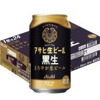  Asahi сырой пиво чёрный сырой жестяная банка ( 350ml*24 шт. входит )/ maru ef( Asahi пиво / пиво / maru ef/ чёрный пиво )
