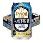 アサヒ オリオン ザ・ドラフト 氷点下貯蔵 缶 ( 350ml*24本入 )/ オリオンドラフト