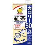 マルサン 豆乳飲料 紅茶 カロリー50%オフ ( 1L*6本入 )/ マルサン