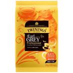 Yahoo! Yahoo!ショッピング(ヤフー ショッピング)トワイニング アールグレイ プロフェッショナル （ 10包 ）/ トワイニング（TWININGS）
