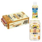 キリン 一番搾り 350ml缶 1ケース（24本） 国産ビール - 最安値・価格