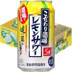 こだわり酒場のレモン