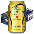  Suntory пиво The * premium *morutsu( 350ml*24 шт. входит )/ The * premium *morutsu( pre moru)
