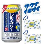 のんある酒場 レモンサワー サウナイキタイ コラボ景品付き ( 350ml×24本 )