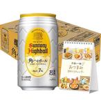 (企画品)角ハイボール�