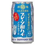 . . есть sake место простой . высокий nonalcohol жестяная банка ( 350ml×24 шт. входит )