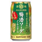 . . есть sake место сливовое вино soda nonalcohol жестяная банка ( 350ml×24 шт. входит )