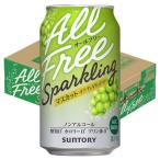  все свободный Sparkling мускат *ob*areki Sand задний жестяная банка ( 350ml×24шт.@)