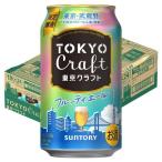 ( план товар ) Tokyo craft полный -tie- рубин ru( 350ml×24 шт. входит )
