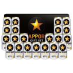  Sapporo сырой пиво чёрный этикетка подарок комплект KS5DT ( 350ml×2 1 шт. ) ( подарок подарок пиво )