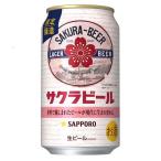 ( план товар ) Sapporo Sakura пиво жестяная банка 350 ( 350ml*24 шт. входит ) ( пиво )