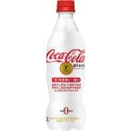 ショッピングペットボトル コカ・コーラ プラス ( 470ml*24本入 )/ コカコーラ(Coca-Cola) ( 炭酸飲料 )