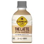 ジョージア ザ・ラテ ダブルミルクラテ PET ( 280ml×24本入 )/ ジョージア
