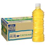 綾鷹 ミネラル緑茶 PET 