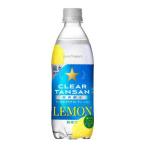 サッポロクリアタンサンレモン ( 500ml×24本 )