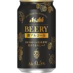 アサヒ ビアリー 缶 ( 350ml*24本入 ) ( ビアリー アサヒビアリー 微アルコール ビール 微アル )