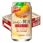  Asahi .. нет роскошь грейпфрут жестяная банка ( 350ml×24шт.@)/.. нет роскошь ( Asahi пиво / nonalcohol /.. нет роскошь )