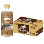 ショッピングバリスタ ダイドーブレンド ラテ 世界一のバリスタ監修 ( 500ml×24本入 )