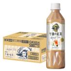 午後の紅茶 ミルクティー ペットボトル ( 500ml*24本入 )/ 午後の紅茶