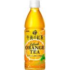  жираф после полудня. черный чай восстановленный orange чай ( 430ml×24шт.@)/ после полудня. черный чай 