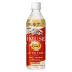 イミューズ(iMUSE)ヨーグルト プラズマ乳酸菌 ペットボトル 免疫ケア ( 500ml*24本入 )/ イミューズ(iMUSE)