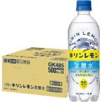 炭酸水 500ml 24本 送料無料-商品画像