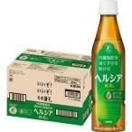 キリン ヘルシア緑茶 