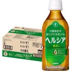 キリン ヘルシア緑茶 
