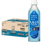 キリン ヘルシアウォ