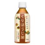 くりほうじ茶 Hot＆Cold ( 350ml*24本入 )