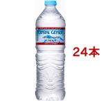 クリスタルガイザー シャスタ産正規輸入品 700ml*24本入 クリスタルガイザー Crystal Geyser 水 