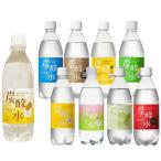 国産 天然水仕込みの炭酸水(500mL*24本入)[炭酸水 500ml 24本 送料無料 国産 強炭酸水 ナチュラル レモン グレープフルーツ 軟水]送料無料※北海道沖縄除く