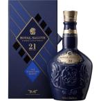 ローヤルサルート21年 シグネチャーブレンド ブレンデッド スコッチウイスキー 箱入り ( 700ml )/ ローヤルサルート (ROYAL SALUTE)