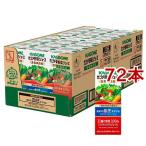 ショッピング野菜ジュース カゴメ 野菜ジュース 食塩無添加 紙パック ( 200ml*72本セット )/ カゴメ 野菜ジュース