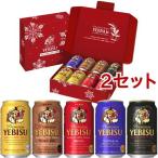 サッポロ ヱビスビール 5種ウインターギフト 缶 ( 350ml*8本入*2セット )/ ヱビスビール