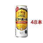  Гиндза лев Via отверстие SPECIAL жестяная банка ( 500ml*48 шт. комплект )/ Sapporo пиво 