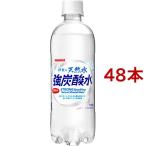 ショッピングミネラルウォーター 500ml 送料無料 48本 サンガリア 伊賀の天然水 強炭酸水 ( 500ml*48本セット )/ サンガリア 天然水炭酸水