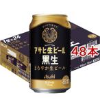  Asahi сырой пиво чёрный сырой жестяная банка ( 350ml*48 шт. комплект )/ maru ef( Asahi пиво / пиво / maru ef/ чёрный пиво )
