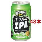J-CRAFT HOPPINGgatsun.IPA ( 350ml*48 шт. комплект )