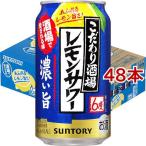 サントリー チューハ