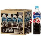 ネスカフェ エクセラ ボトルコーヒー 無糖 ( 900ml*24本セット )/ ネスカフェ ボトル ( コーヒー ペットボトル アイスコーヒー ブラック )